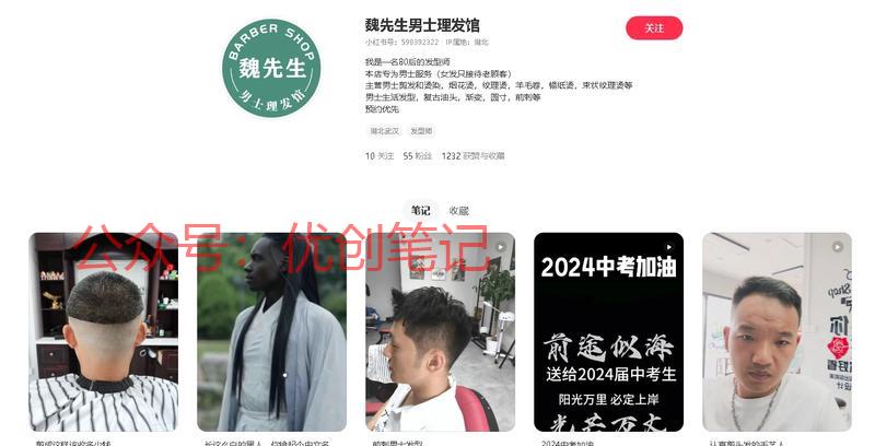 小红书引流一个账号叫 …#情报-搞钱线报📢论坛-网创交流-优创圈